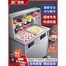 Yogurt machine commercial stall fried ice machine frozen yogurt block Thai roll machine thick cut fried milk fruit fried ice cream stall