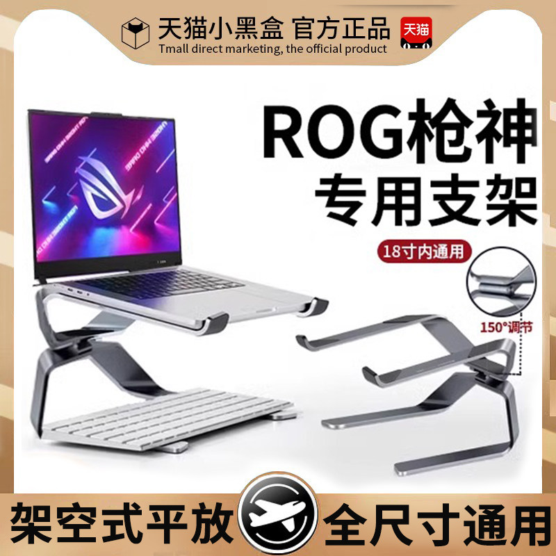 Guobedi laptop stand 🎮 | Specifically designed for 18-inch and 17-inch ...