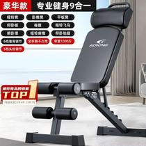 New mens bench lying dumbbell home fitness chair fitness equipment sit-ups auxiliary multi-functional adjustment bird