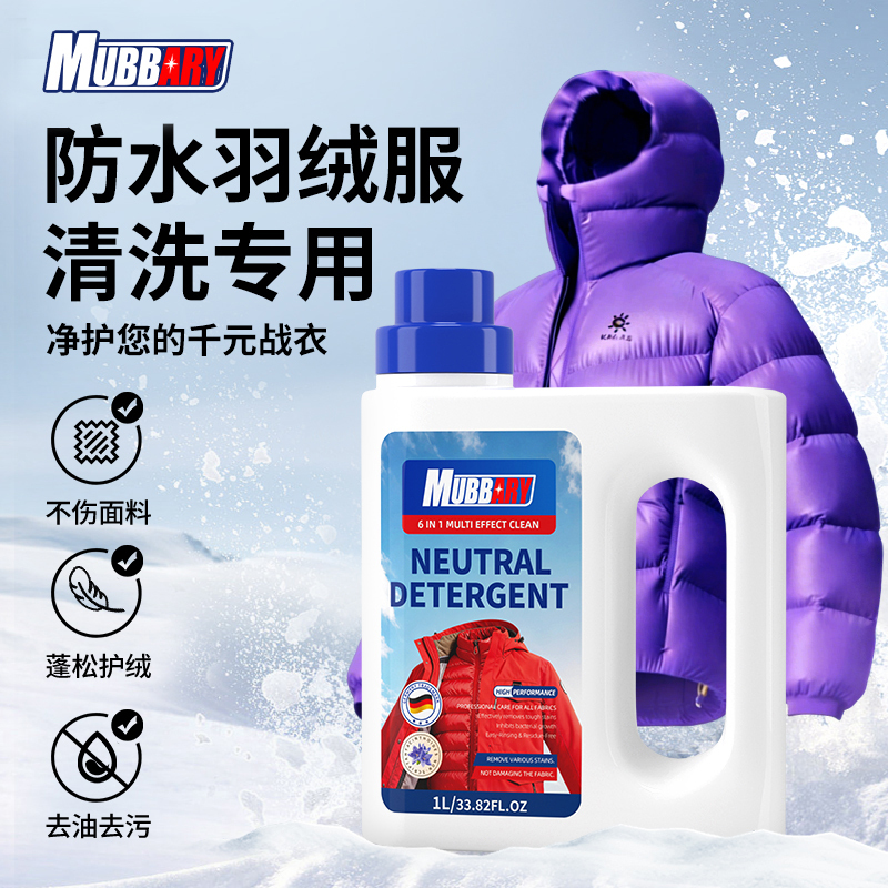 Waterproof down Jacket Laundry Detergent, Outdoor Jacket Cleaning Agent, Kailas North Face Machine Washable Fluffy Neutral Laundry Detergent Waterproof down Jacket Laundry Detergent, Outdoor Jacket Cleaning Agent, Kailas North Face Machine Washable Fluffy Neutral Laundry Detergent