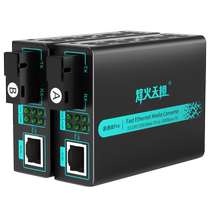 Fenghuo Tiancheng 100M Gigabit fiber optic transceiver pair single mode single fiber dual fiber SC port photoelectric converter network cable to fiber optic one optical two electric four electric eight electric 1 optical 2 electric 4 electric 8 electric 3 kilometers