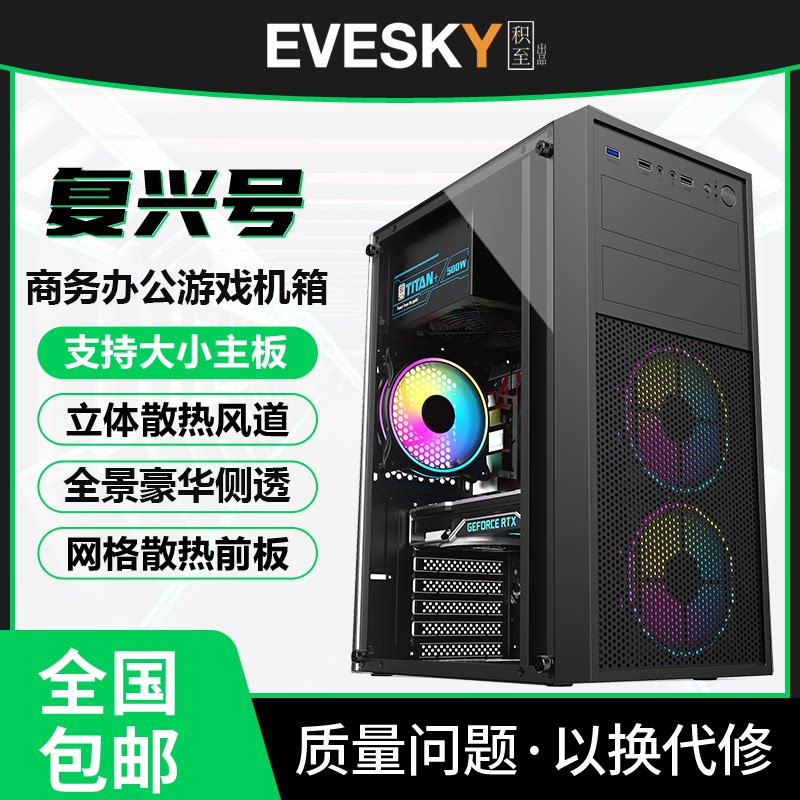 Компьютерный корпус Jizhi EVESKY Fuxing настольный корпус с водяным охлаждением основной игровой корпус USB3.0 большая плата