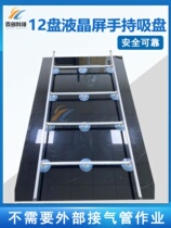 Professional LCD TV vacuum suction cup large suction screen picker 98-inch 75-inch 86-inch glass screen pick-up