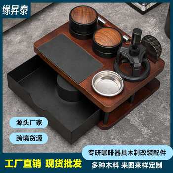 Solid wood powder pressing seat drawer coffee table multi-function powder pressing machine base set handle accessories storage board