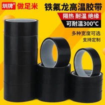 Shenzhen brand black Teflon high temperature tape high temperature resistant polytetrafluoroethylene Teflon tape anti-scalding insulating cutting bag