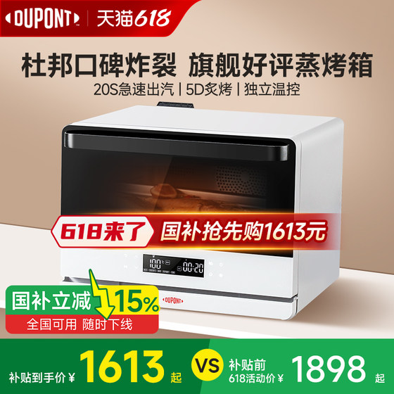 美国杜邦蒸烤箱一体机蒸烤炸大容量家用电烤箱多功能锅