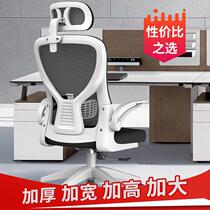 Computer chair home study chair comfortable for primary and secondary school students to sit for long periods of time e-sports chair ergonomic chair office chair