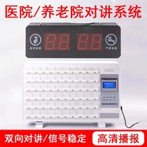 Hospital calling system nursing home elderly apartment ward wireless pager center oxygen supply medical care two-way intercom