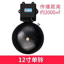 Extremely fast 12-inch electric bell factory commuting 220V wireless remote control automatic timer bell ringer school commuting bell