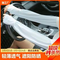 Summer Ice Sleeves Womens Loose Sunscreen Hand Sleeves Increased Anti-UV Ice Silk Sleeves Driving Breathable Sleeves Thin Anti-snatch