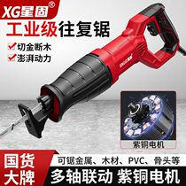 Xinggu electric reciprocating saw industrial-grade high-power saber saw multi-functional hand electric saw household hand-held cutting
