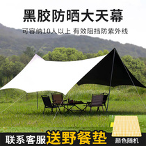 Primitive official flagship store thickened vinyl octagonal canopy tent outdoor camping picnic park awning