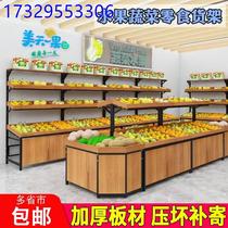 Fruit shop shelf display rack supermarket fresh vegetable shelf fruit display cabinet fruit and vegetable storage shelf fruit frame