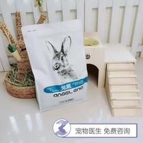 New adult rabbit food 5 pounds 20 yuan to prevent diseases and regulate gastrointestinal tract rabbit feed pet rabbit staple food
