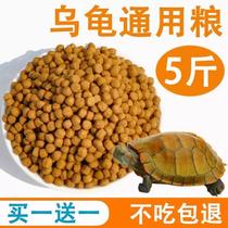 New ornamental pet turtle food semi-aquatic tortoise high protein calcium supplement universal feed stone gold Brazilian turtle in bulk