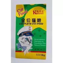 New Kaishili cat food universal kitten and adult cat food deep sea fish flavor stray cat 20 catties 10 catties 5 catties 2 5