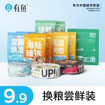 The new Youyuhailuzhen selected cat food is available for trial use. Canned cat staple food cans are freeze-dried into kitten fattening baked food for trial use.