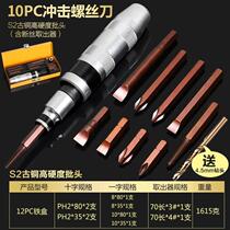 New type of broken rusty dead screw impact screwdriver broken head screw extractor impact cross screwdriver wear