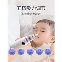 Baby electric nasal aspirator special for nasal congestion for newborn babies and children to clean up boogers and snot for infants and young children to clear their noses