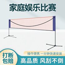 Badminton block standard grid folding portable indoor and outdoor formal competition simple rack tennis air volleyball