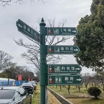 Customized outdoor guide signs community signs park guide signs vertical guide signs scenic spot signs