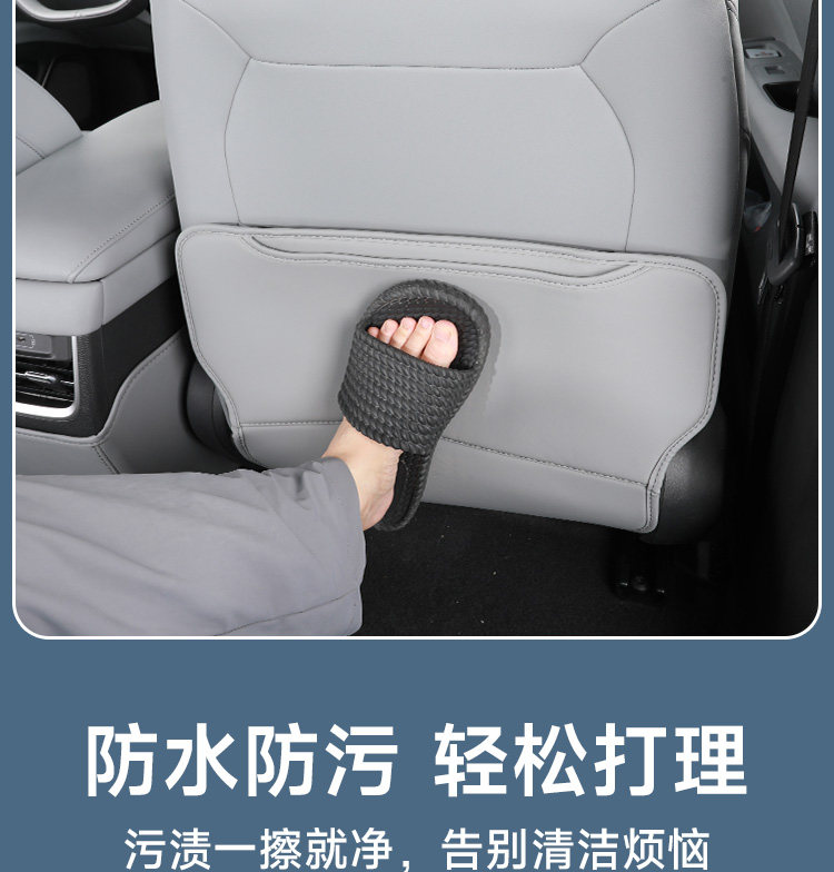 Suitable for Xpeng Mona M03 Byd Seat Anti-Kick Pad Rear Backrest Protective Pad Special Anti-Kick Pad