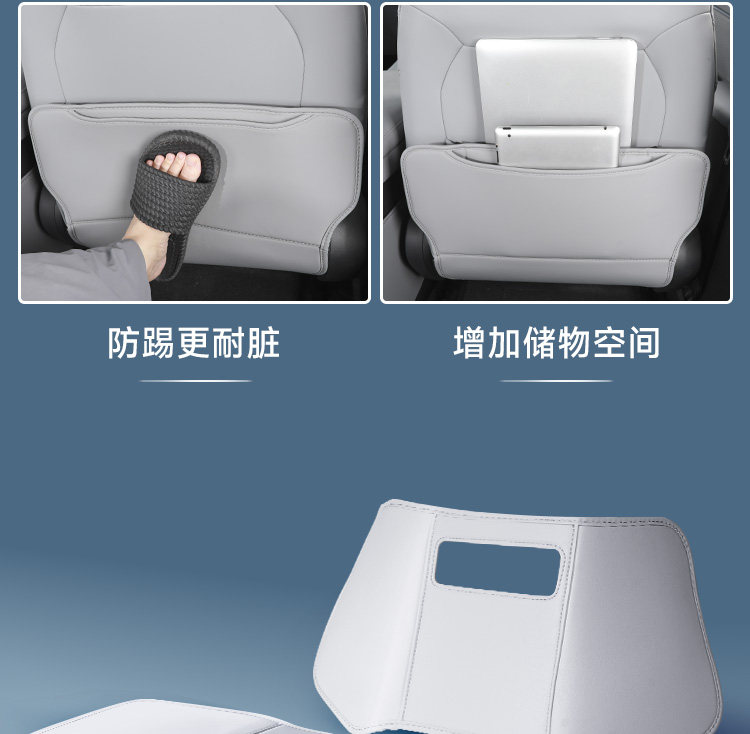 Suitable for Xpeng Mona M03 Byd Seat Anti-Kick Pad Rear Backrest Protective Pad Special Anti-Kick Pad