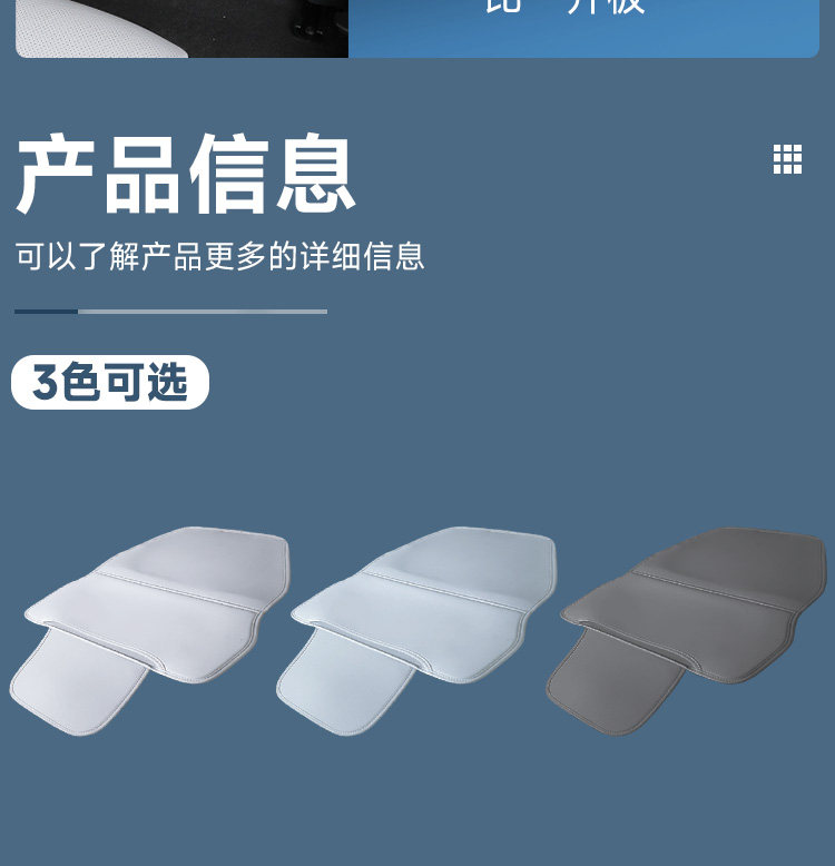 Suitable for Xpeng Mona M03 Byd Seat Anti-Kick Pad Rear Backrest Protective Pad Special Anti-Kick Pad