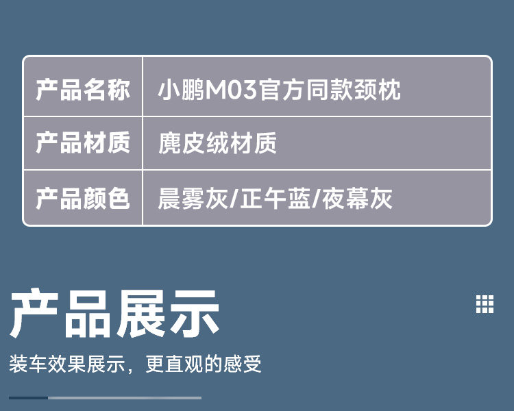 Suitable for Xpeng M03 Neck Pillow, Memory Foam Lumbar Pillow, Same Model as in the Mall, Xpeng M03 Dedicated Headrest and Lumbar Pillow for All Seasons