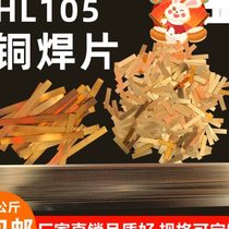 Copper welding sheet HL105 copper welding sheet alloy tool welding copper welding sheet 0410400mm