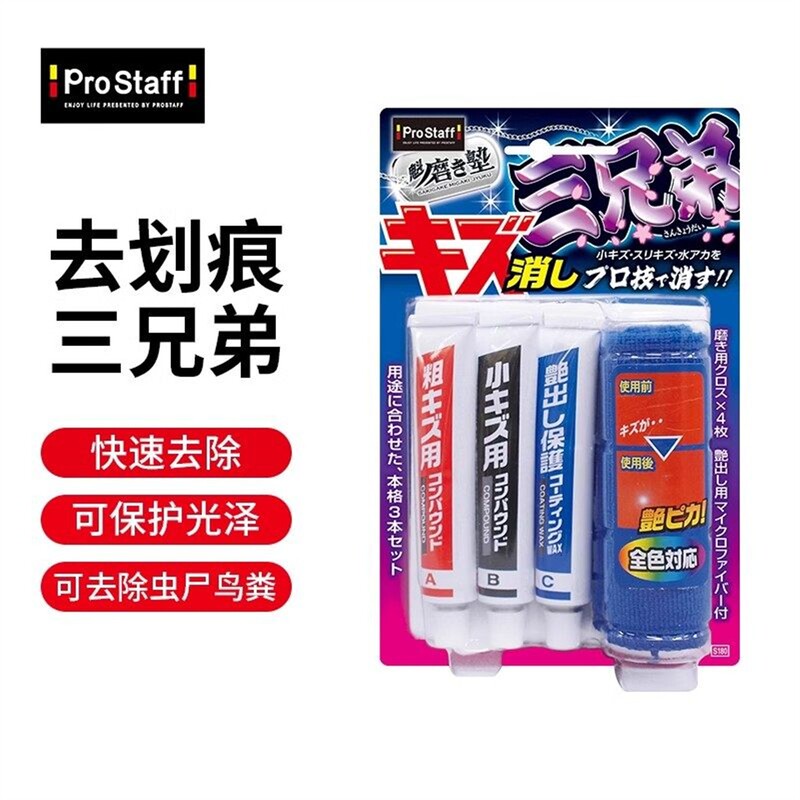 Prostaff S180 Scratch Removal Trio Repairs Small Paint Scratches and Restores Shine Prostaff S180 Scratch Removal Trio Repairs Small Paint Scratches and Restores Shine
