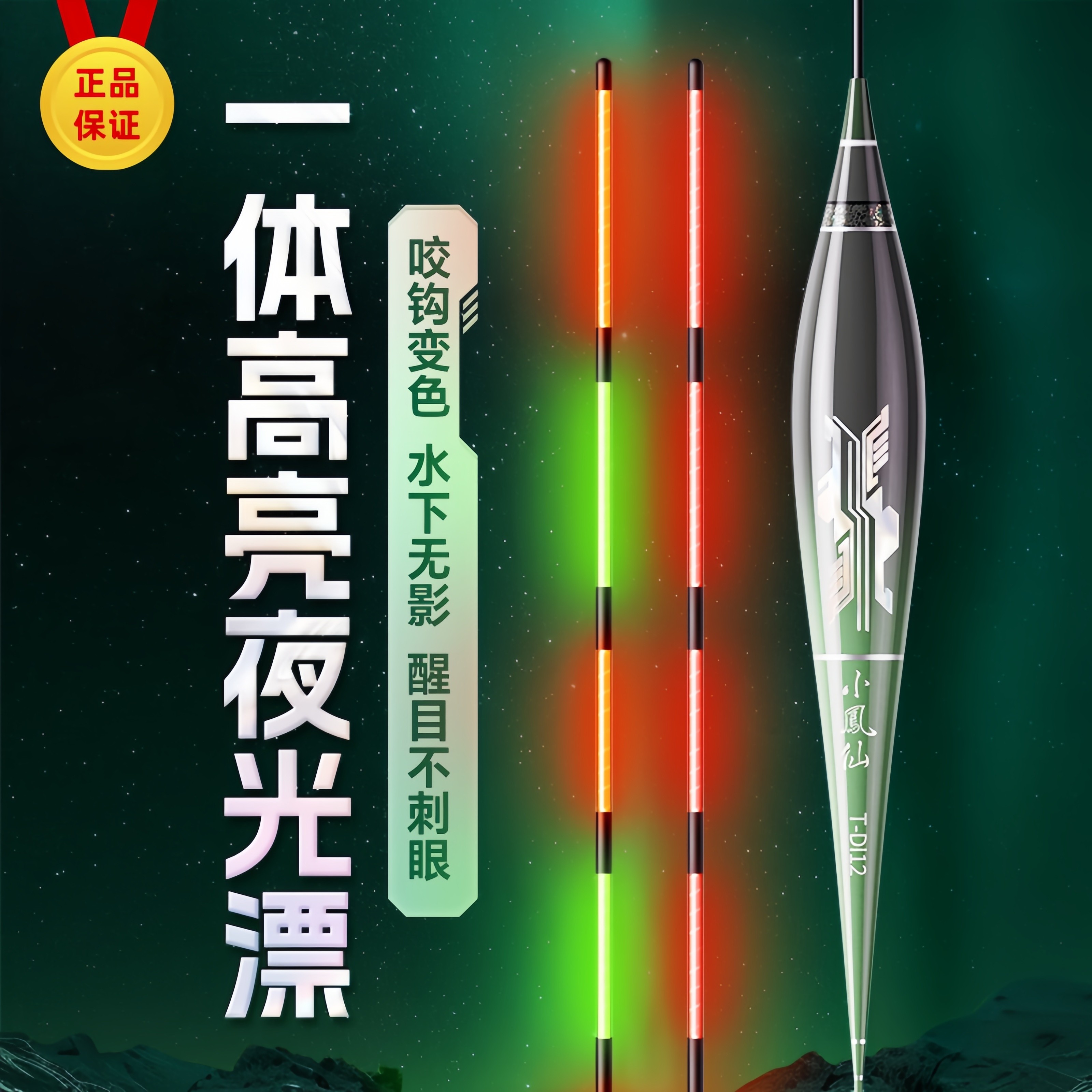 2026 новый светящийся поплавок Xiaofengxian all-in-one, крючок для ловли, изменяющий цвет, официальный аутентичный электронный поплавок для ловли карася с высокой чувствительностью
