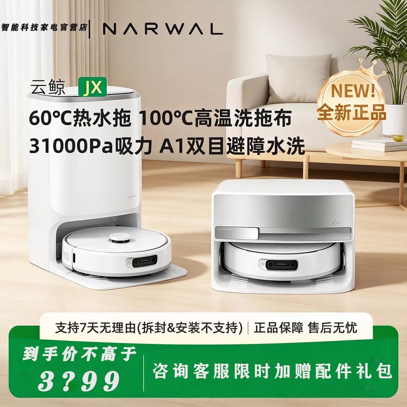 Cloud Whale Jx Sweeping Robot with Wide-Track Tracked Design, Live Water Washing, Sweeping and Mopping, Self-Cleaning, All-In-One Home Appliance with Water Supply and Drainage