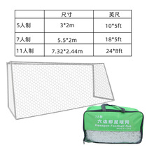 Manufacturer sells polyethylene football nets 3 5 7 11-man football goal nets football nets for competition training
