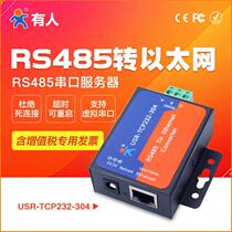 USR-TCP232-304 USR-TCP232-304 RS485 transfer Ethernet serial port server TCP IP networking communication equipment