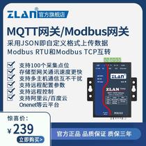 MQTT gateway modbus protocol rtu turns tcp meter 645 protocol turn JSON data on ZLAN5144J