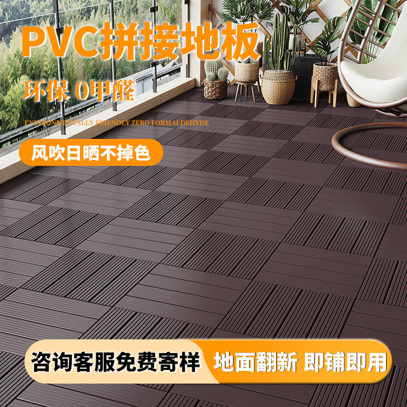 PVC塑料地板真的适合户外阳台花园地面铺设吗？-实木地板-淘宝好物网
