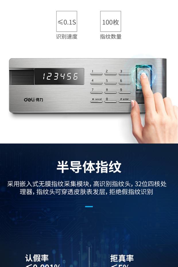 Deli 4090 3C Chứng nhận vân tay Mật khẩu điện tử Văn phòng trong nhà An toàn chống trộm Nhà an toàn - Két an toàn