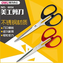 Deli Stationery 6034 Stainless Steel Multifunctional Home Student Scissors Handmade Scissors Office Supplies
