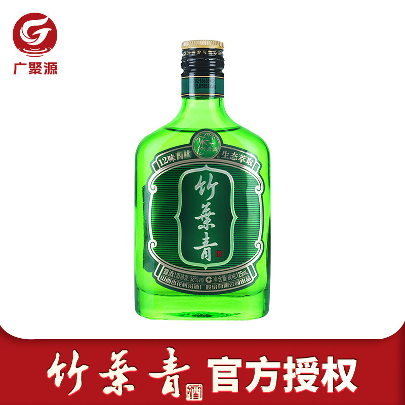 官方授权】山西杏花村酒38度竹叶青酒125mL*1瓶玻瓶竹叶青小酒评价- 淘宝网