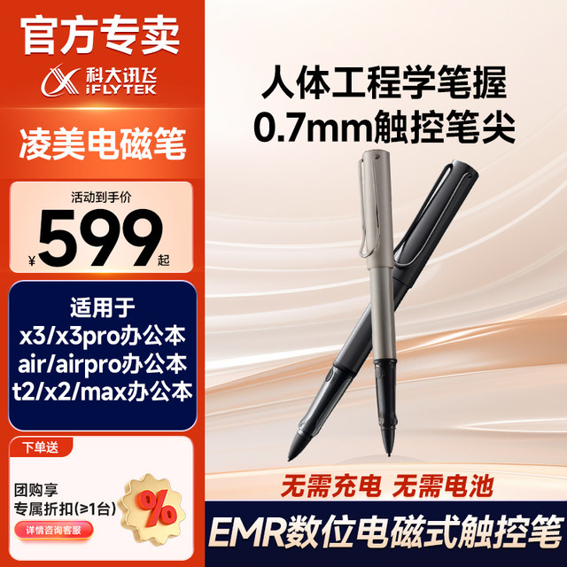 German Lamy Electromagnetic Pen Stellar Series Is Compatible with Iflytek Office Notebook X2/X3/Air/Max and Samsung Tablets, Suitable for Emr Electromagnetic Digital Stylus Accessories