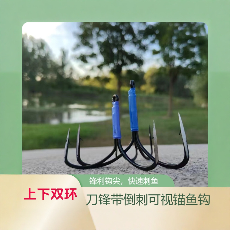 New Three-Claw Anchor Hook Upper and Lower Ring with Barbed Flying Anchor Hook Broken Scales Three-Blade Hook Anchor Hook Visual Special Hook New Three-Claw Anchor Hook Upper and Lower Ring with Barbed Flying Anchor Hook Broken Scales Three-Blade Hook Anchor Hook Visual Special Hook