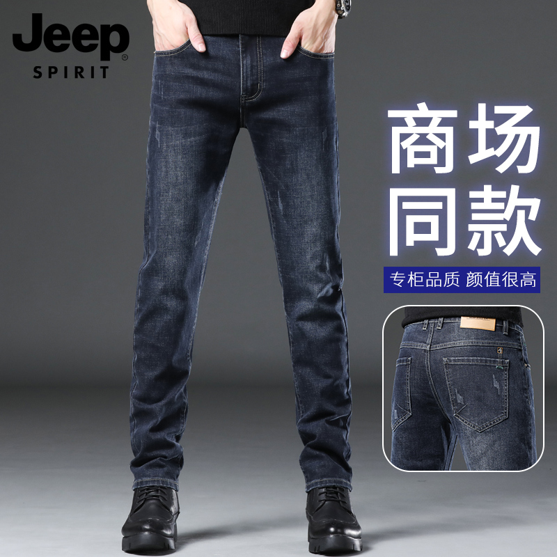 Jeep Spirit Jeep Casual Jeans Men's Spring and Autumn 2026 New Trendy Brand Slim Straight Long Pants