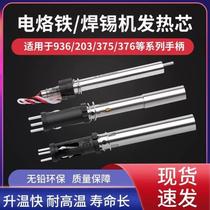 New SWT Sweet 203H soldering station 205H high frequency electric soldering iron 90W120W150W soldering machine heating core soldering