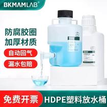 New plastic water bucket laboratory with lower mouth faucet bucket HDPE distillation acid and alkali resistant wide mouth water bucket