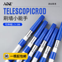 German imported paint roller brush latex paint roller telescopic rod universal paint roller paint brush wall telescopic rod plus
