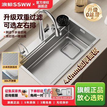 Langjing Water Sink Kitchen Large Single Bowl Dishwashing Sink 304 Stainless Steel Embossed Multifunctional Vegetable Washing Basin Clean Water Sink R23