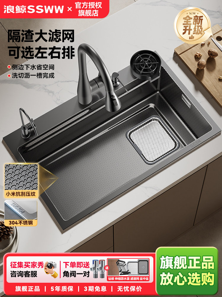 Langjing Kitchen Sink Large Single Bowl 304 Stainless Steel Dishwashing Sink Nano Embossed Multifunctional Vegetable Washing Basin Sink R22