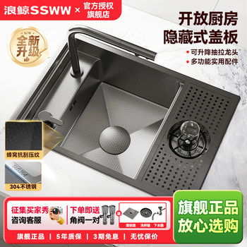 Langjing Kitchen Sink 304 Stainless Steel Hidden Bar Sink with Adjustable Height Island Single Bowl Vegetable Washing Basin