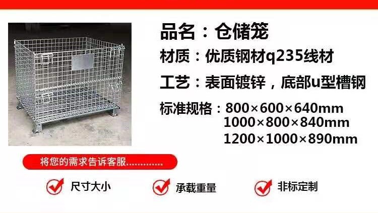 Хранение клетке 折叠储物笼储物笼铁架周转笼铁篮笼仓库笼钢丝笼蝴蝶笼金属铁笼